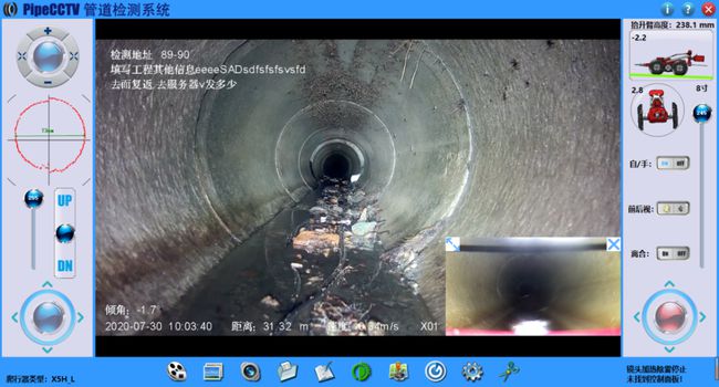 巴音郭楞管道CCTV检测专家-炜誉市政工程有限公司