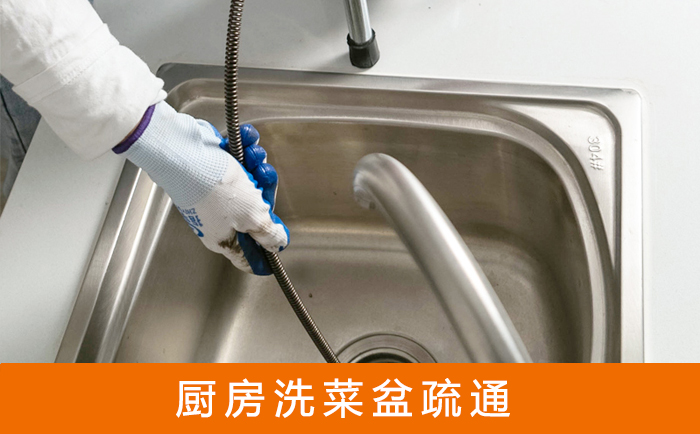 巴音郭楞洗菜池疏通